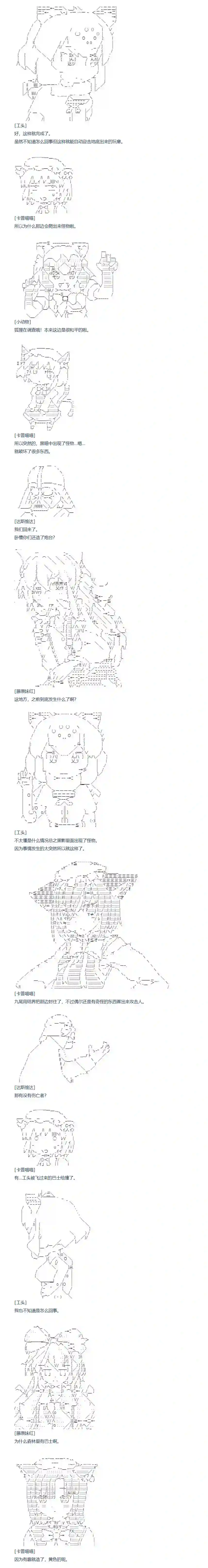 达斯·维达好像在霍格沃兹武术学校教魔法的样子第91话 二十八周 一