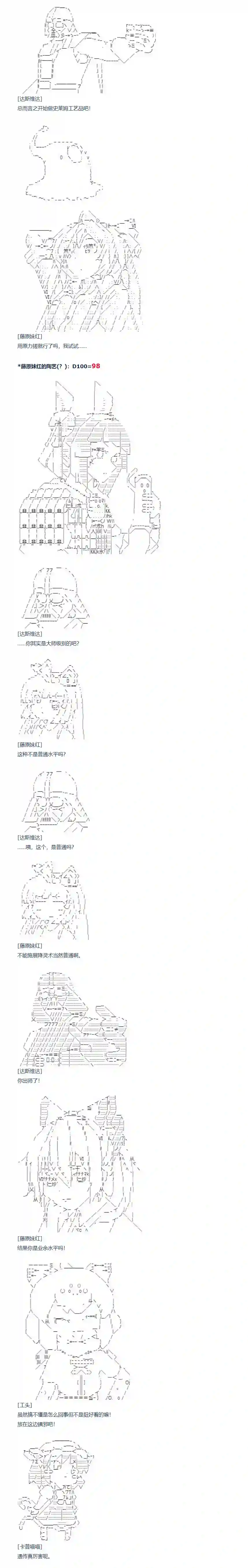达斯·维达好像在霍格沃兹武术学校教魔法的样子第91话 二十八周 一