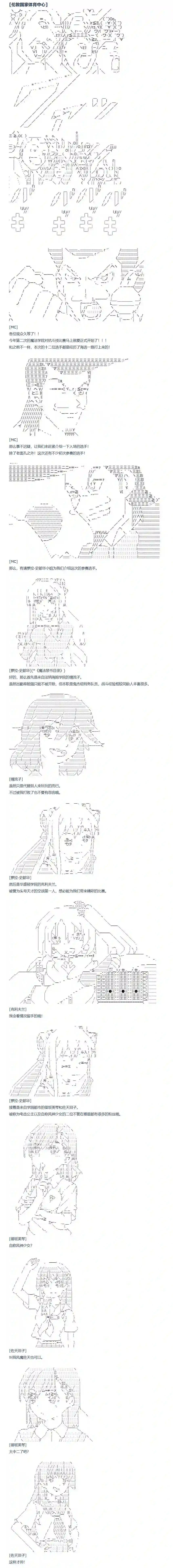达斯·维达好像在霍格沃兹武术学校教魔法的样子第92话 二十八周 二