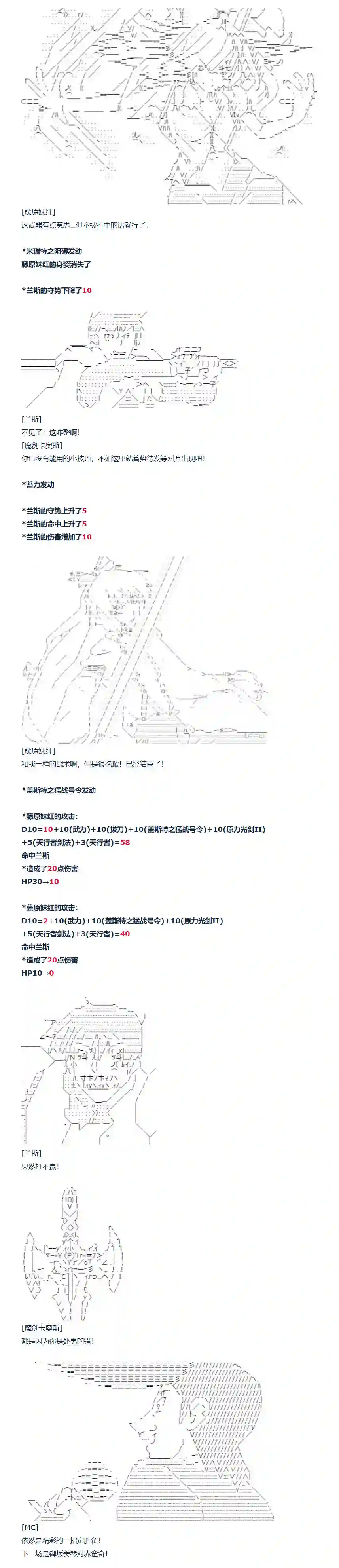达斯·维达好像在霍格沃兹武术学校教魔法的样子第92话 二十八周 二