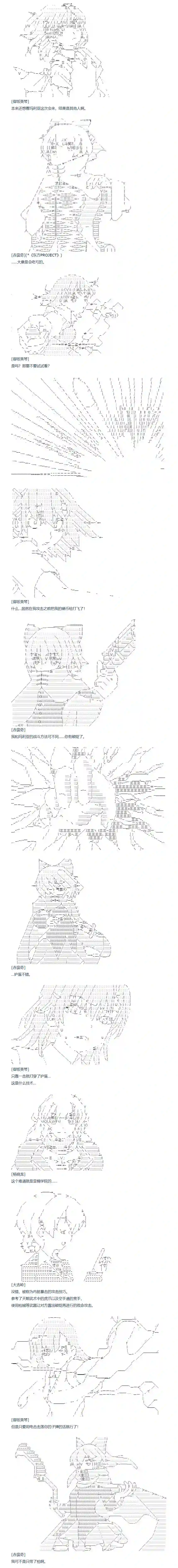 达斯·维达好像在霍格沃兹武术学校教魔法的样子第92话 二十八周 二