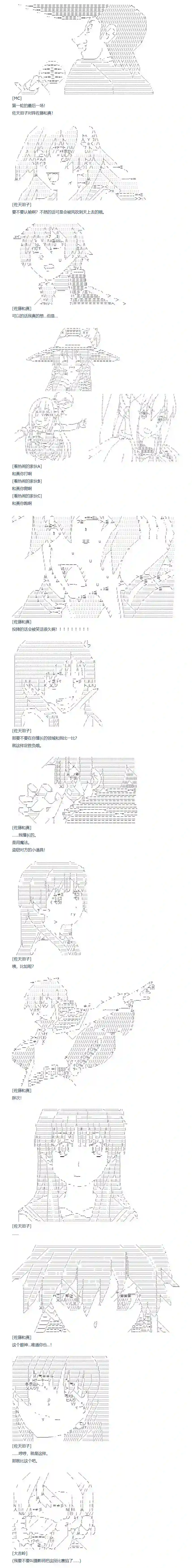 达斯·维达好像在霍格沃兹武术学校教魔法的样子第92话 二十八周 二