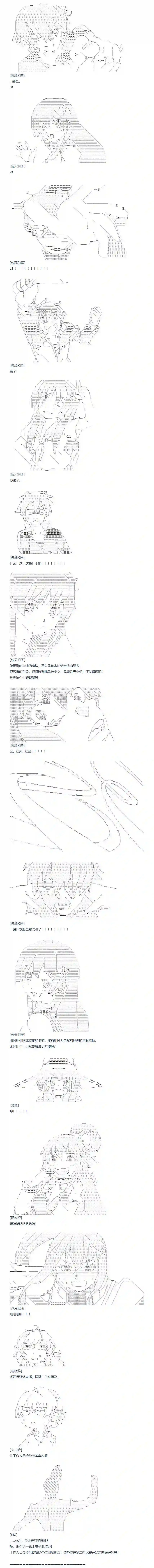 达斯·维达好像在霍格沃兹武术学校教魔法的样子第92话 二十八周 二