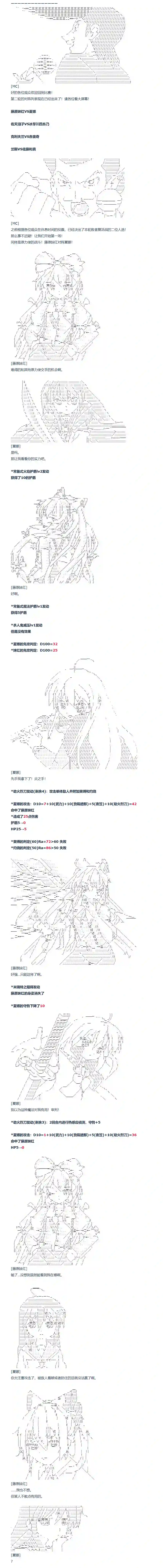 达斯·维达好像在霍格沃兹武术学校教魔法的样子第92话 二十八周 二