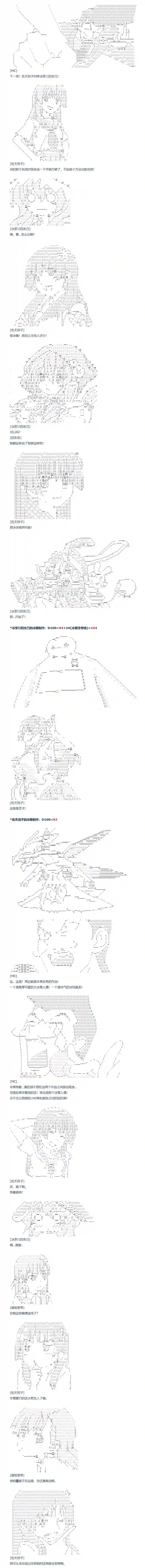 达斯·维达好像在霍格沃兹武术学校教魔法的样子第92话 二十八周 二