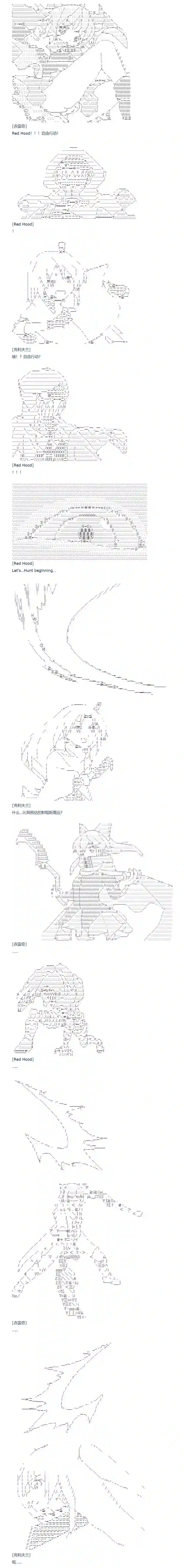 达斯·维达好像在霍格沃兹武术学校教魔法的样子第92话 二十八周 二