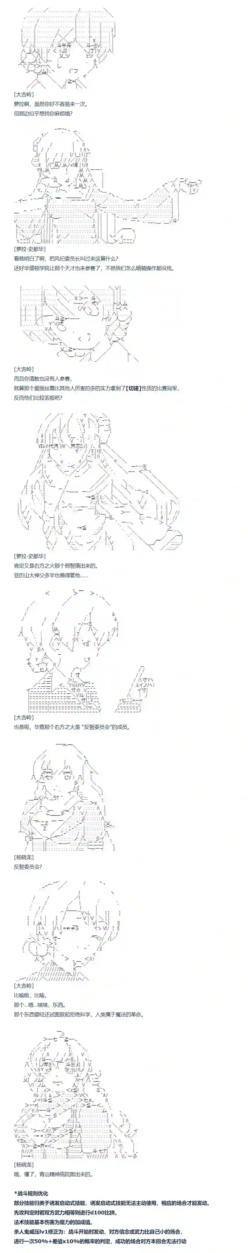 达斯·维达好像在霍格沃兹武术学校教魔法的样子第92话 二十八周 二
