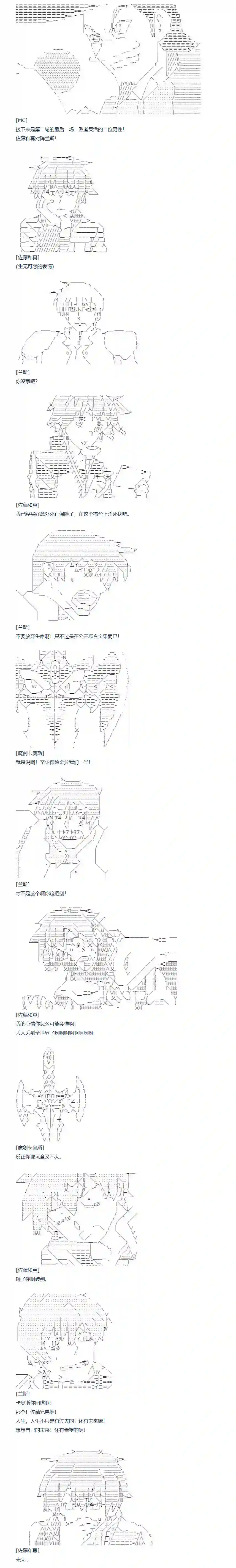 达斯·维达好像在霍格沃兹武术学校教魔法的样子第92话 二十八周 二