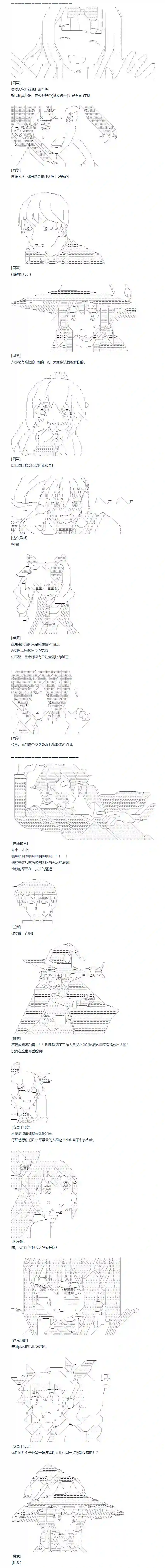 达斯·维达好像在霍格沃兹武术学校教魔法的样子第92话 二十八周 二