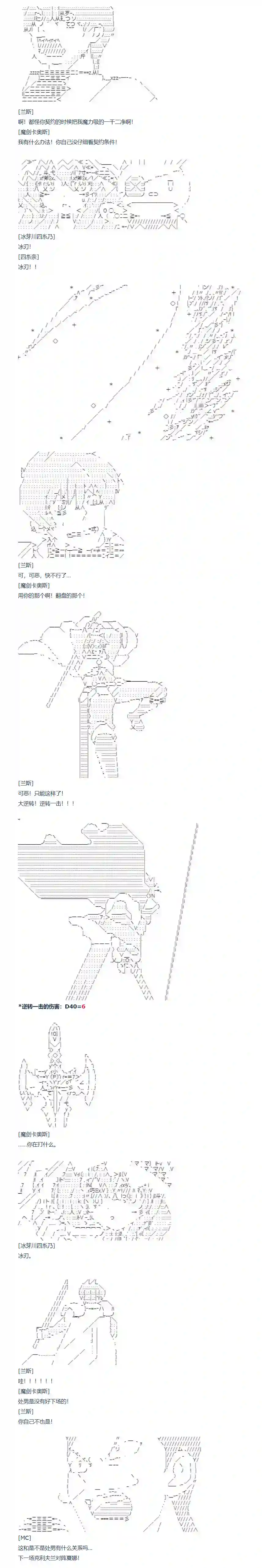 达斯·维达好像在霍格沃兹武术学校教魔法的样子第92话 二十八周 二