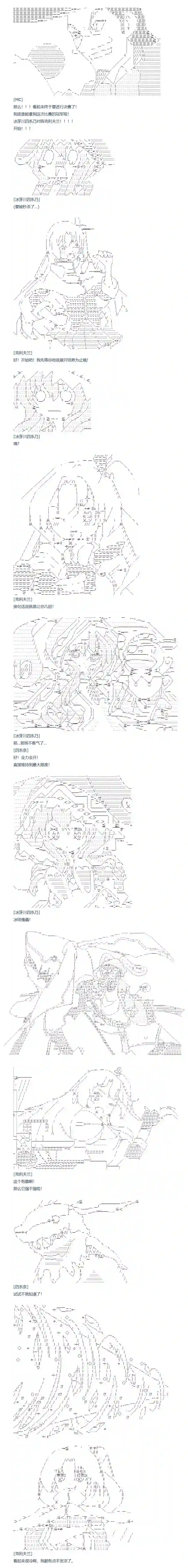 达斯·维达好像在霍格沃兹武术学校教魔法的样子第92话 二十八周 二