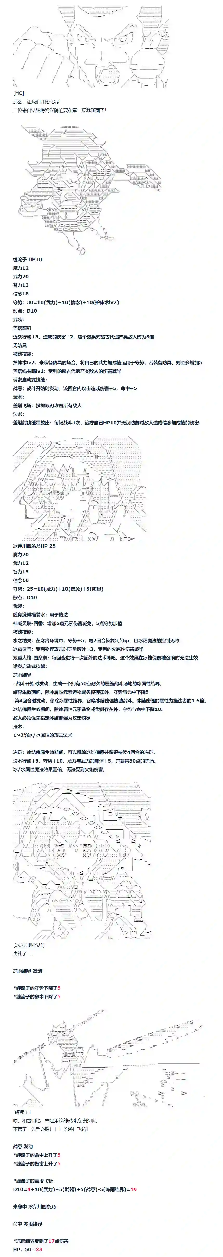 达斯·维达好像在霍格沃兹武术学校教魔法的样子第92话 二十八周 二