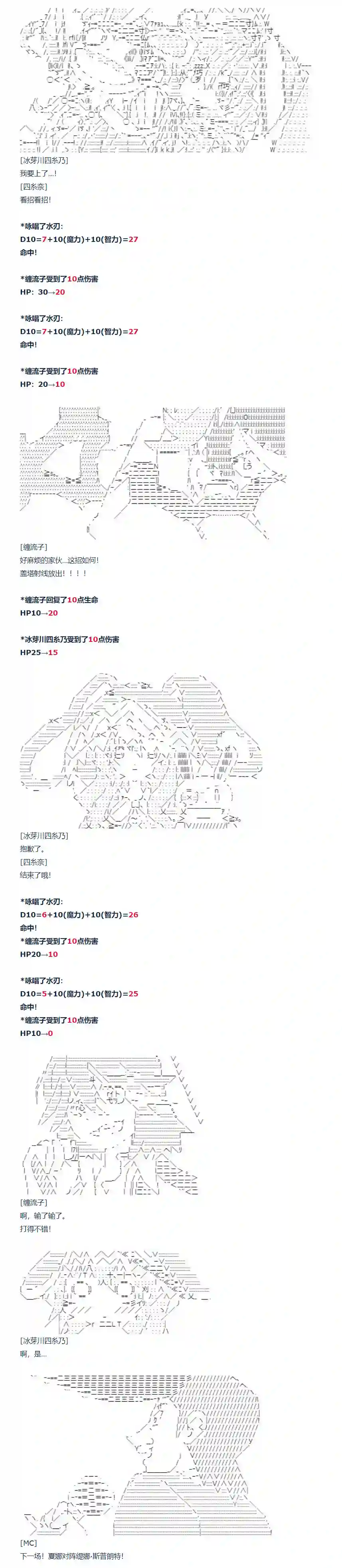达斯·维达好像在霍格沃兹武术学校教魔法的样子第92话 二十八周 二