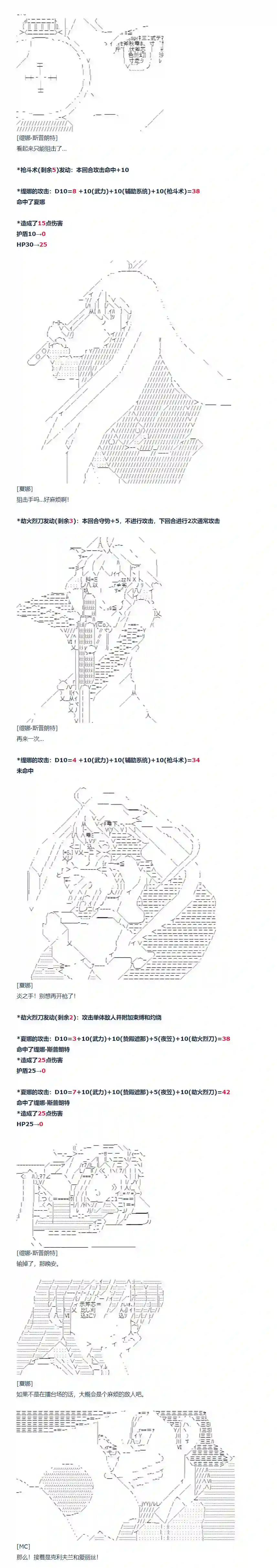 达斯·维达好像在霍格沃兹武术学校教魔法的样子第92话 二十八周 二