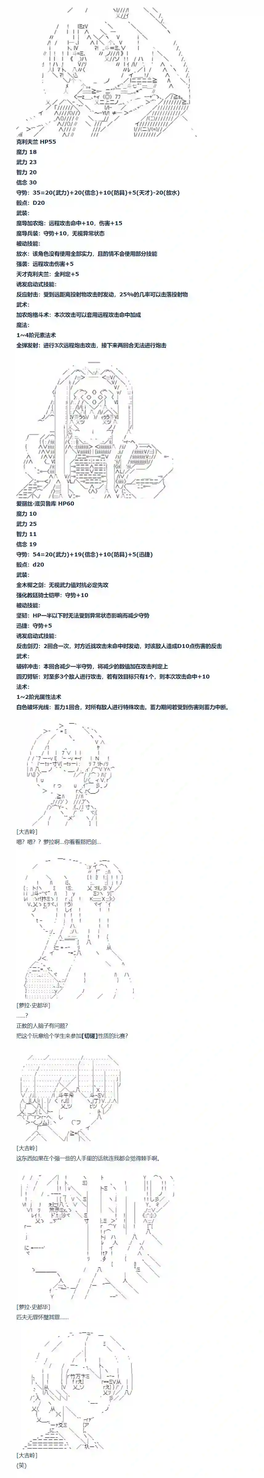达斯·维达好像在霍格沃兹武术学校教魔法的样子第92话 二十八周 二