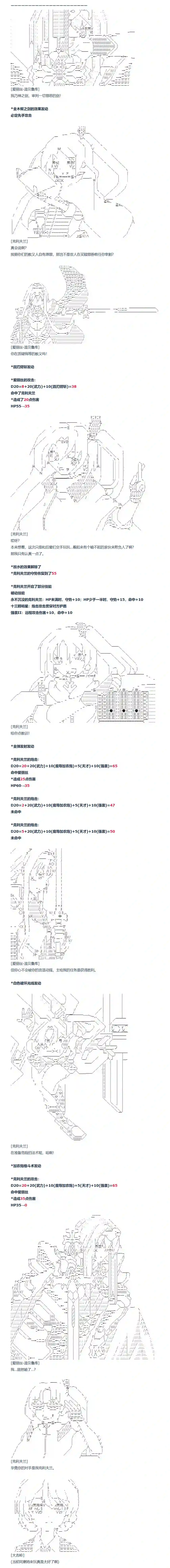 达斯·维达好像在霍格沃兹武术学校教魔法的样子第92话 二十八周 二