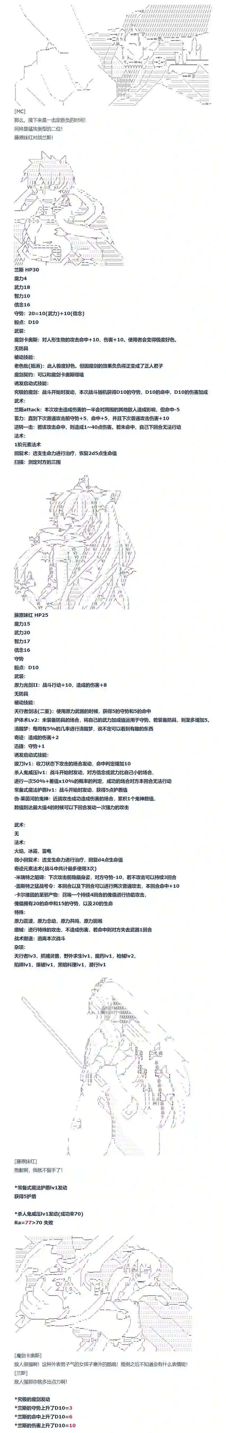 达斯·维达好像在霍格沃兹武术学校教魔法的样子第92话 二十八周 二