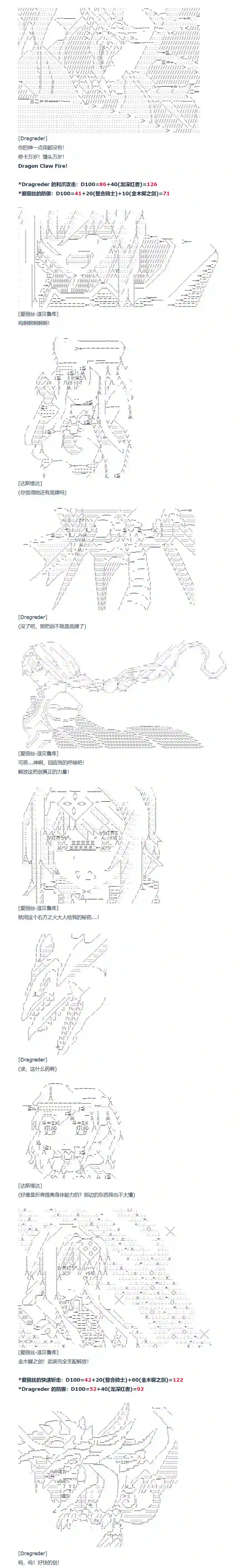 达斯·维达好像在霍格沃兹武术学校教魔法的样子第93话 二十八周 三