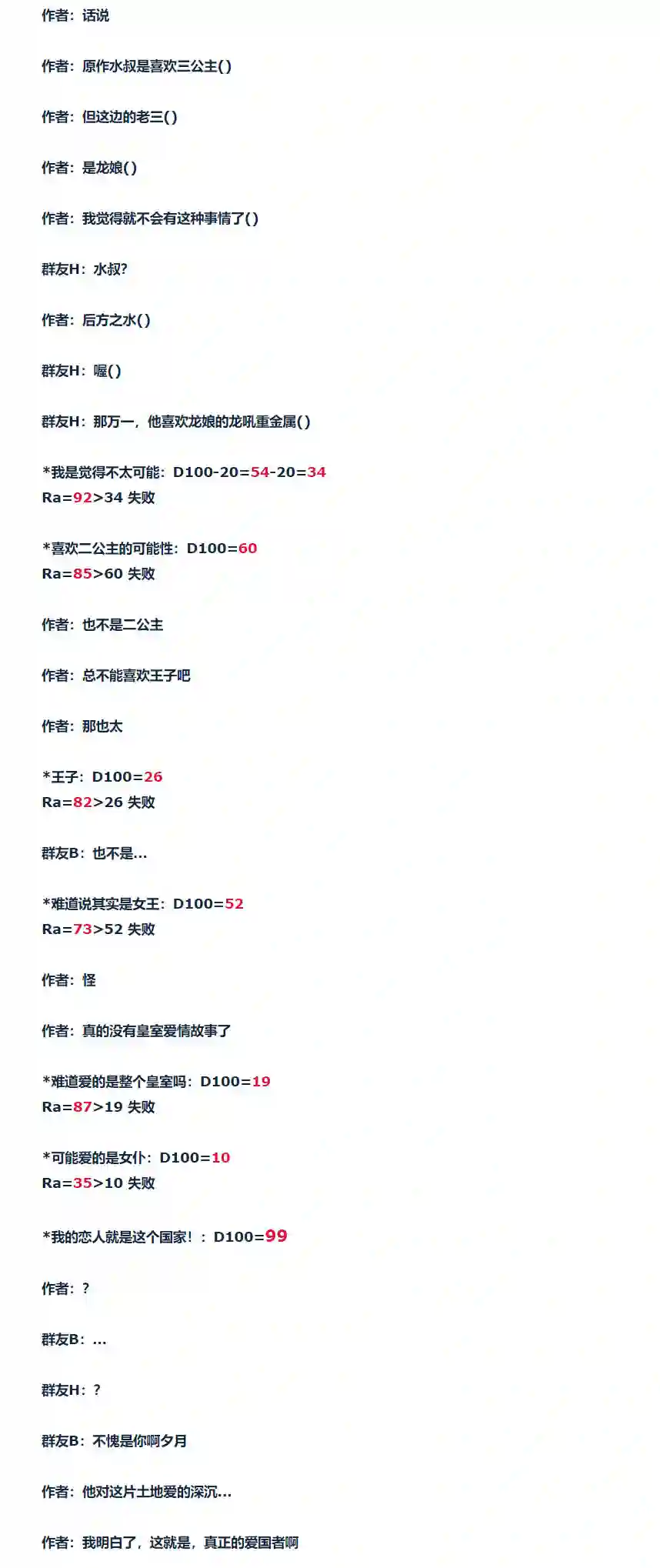 达斯·维达好像在霍格沃兹武术学校教魔法的样子第93话 二十八周 三