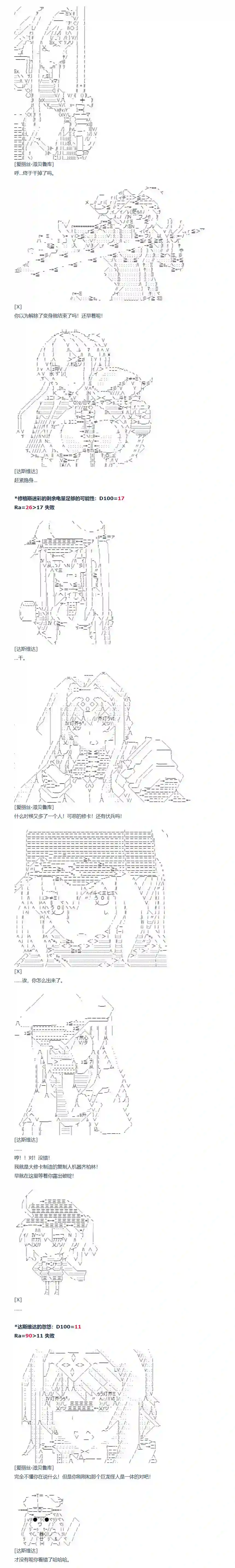 达斯·维达好像在霍格沃兹武术学校教魔法的样子第93话 二十八周 三