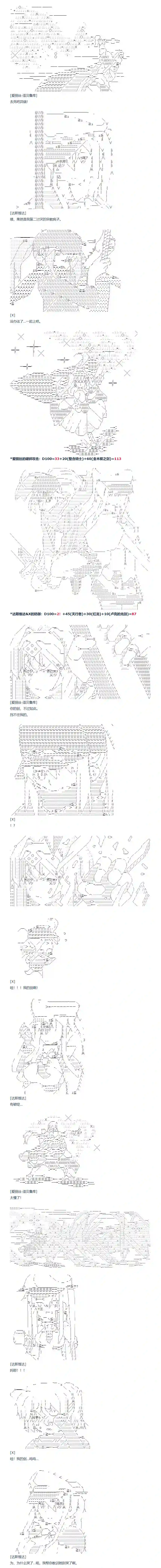达斯·维达好像在霍格沃兹武术学校教魔法的样子第93话 二十八周 三
