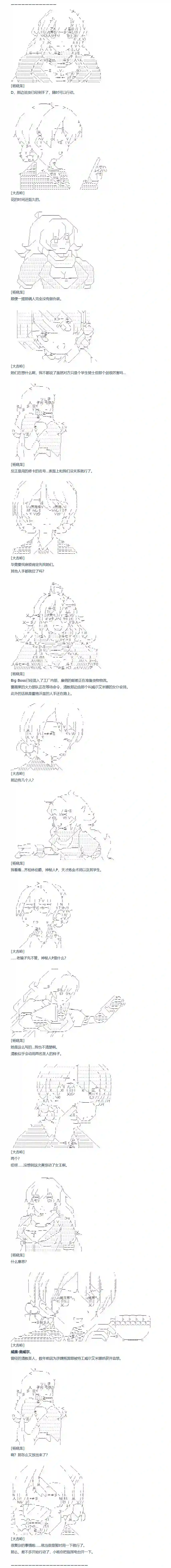 达斯·维达好像在霍格沃兹武术学校教魔法的样子第93话 二十八周 三