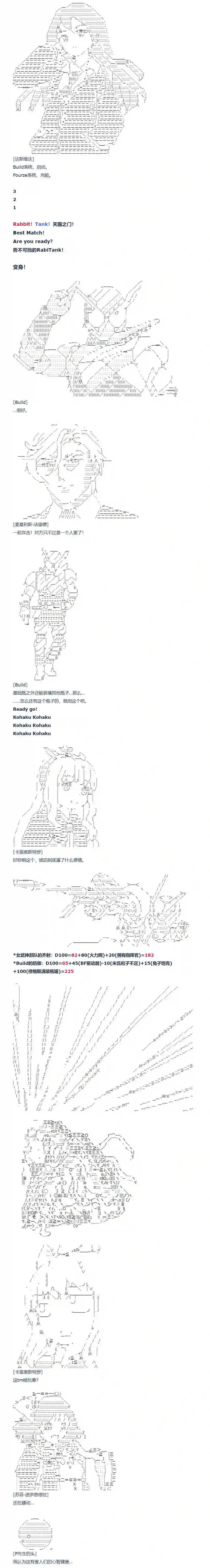 达斯·维达好像在霍格沃兹武术学校教魔法的样子第94话 二十八周 完