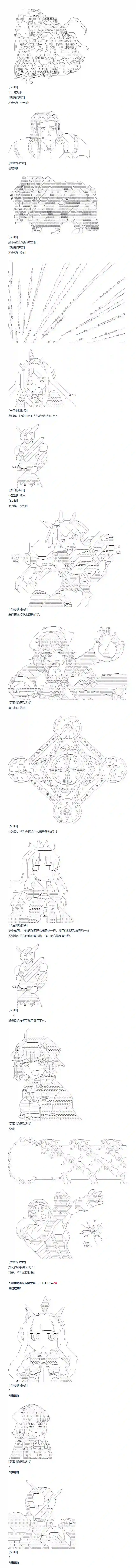 达斯·维达好像在霍格沃兹武术学校教魔法的样子第94话 二十八周 完