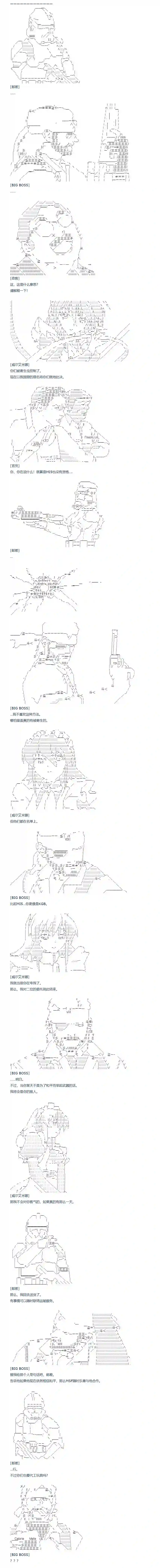 达斯·维达好像在霍格沃兹武术学校教魔法的样子第94话 二十八周 完