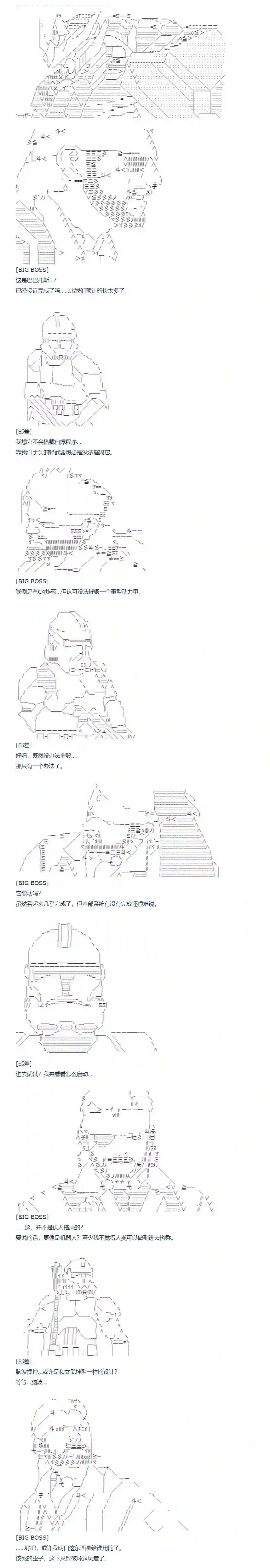 达斯·维达好像在霍格沃兹武术学校教魔法的样子第94话 二十八周 完