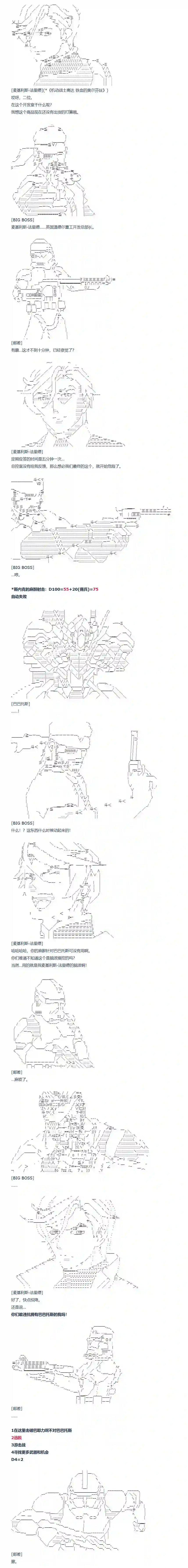 达斯·维达好像在霍格沃兹武术学校教魔法的样子第94话 二十八周 完