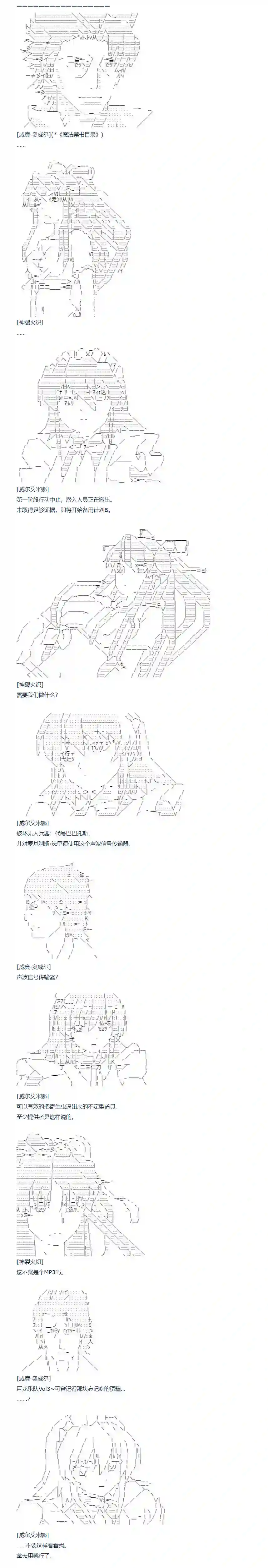 达斯·维达好像在霍格沃兹武术学校教魔法的样子第94话 二十八周 完