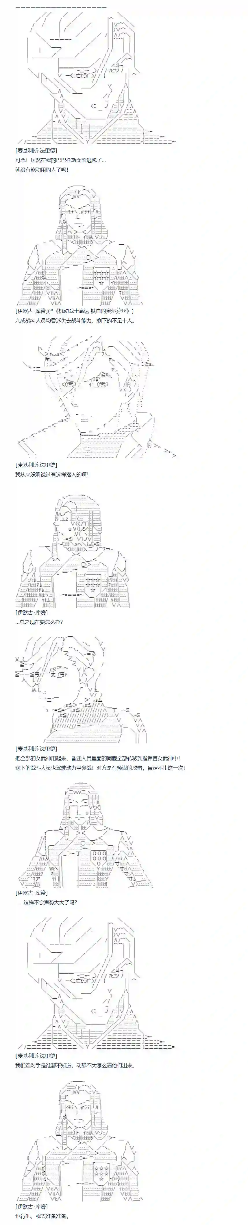 达斯·维达好像在霍格沃兹武术学校教魔法的样子第94话 二十八周 完