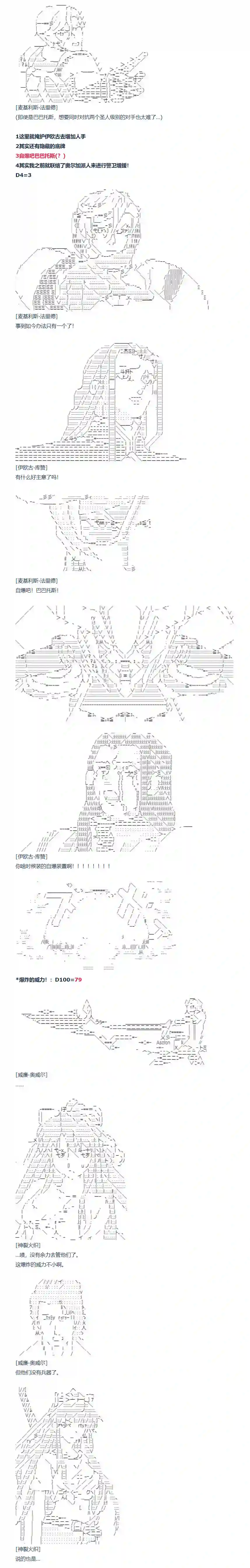 达斯·维达好像在霍格沃兹武术学校教魔法的样子第94话 二十八周 完