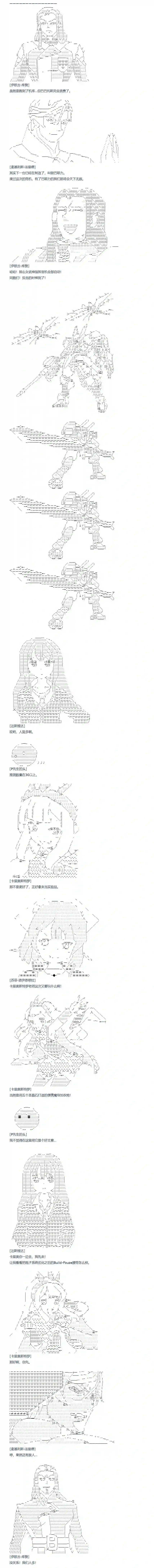 达斯·维达好像在霍格沃兹武术学校教魔法的样子第94话 二十八周 完