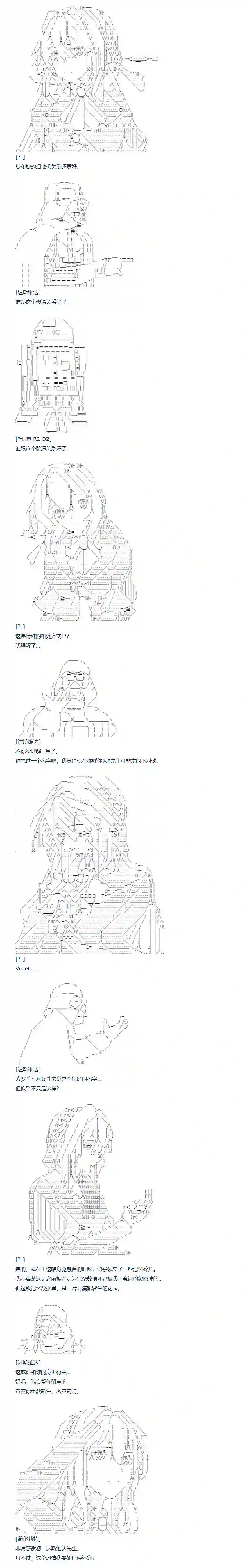 达斯·维达好像在霍格沃兹武术学校教魔法的样子第95话 二十九周