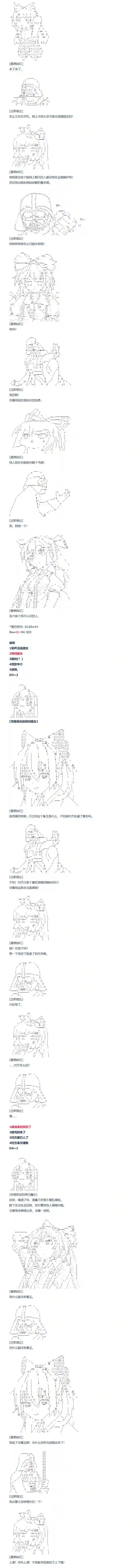 达斯·维达好像在霍格沃兹武术学校教魔法的样子第95话 二十九周