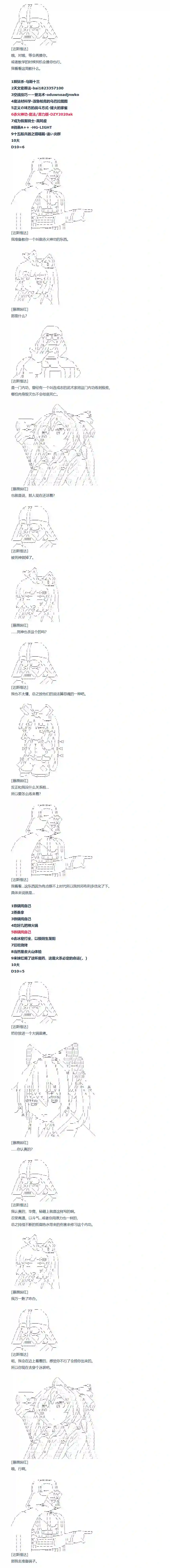 达斯·维达好像在霍格沃兹武术学校教魔法的样子第95话 二十九周