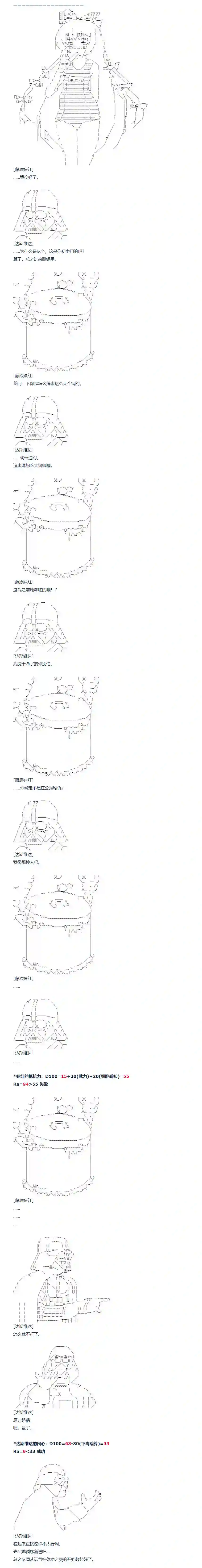 达斯·维达好像在霍格沃兹武术学校教魔法的样子第95话 二十九周