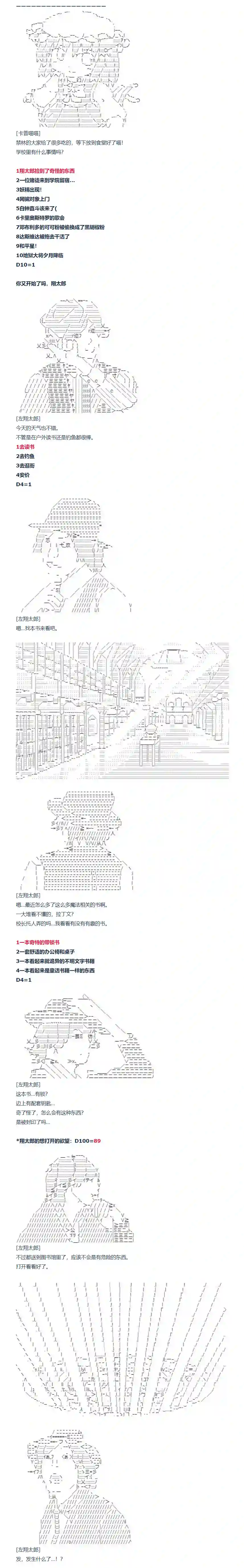 达斯·维达好像在霍格沃兹武术学校教魔法的样子第95话 二十九周