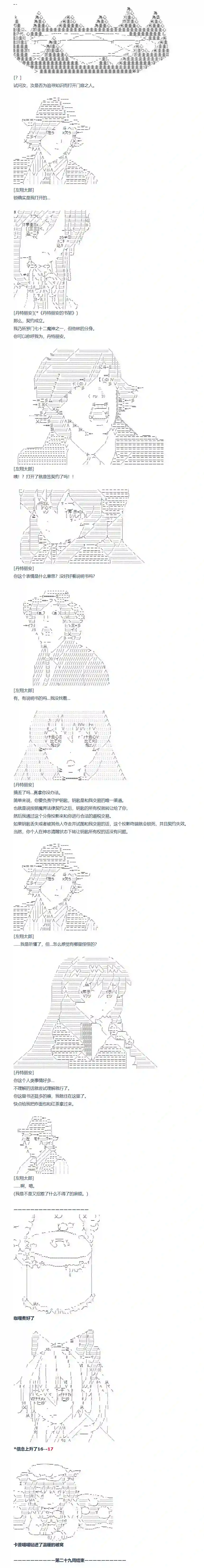 达斯·维达好像在霍格沃兹武术学校教魔法的样子第95话 二十九周
