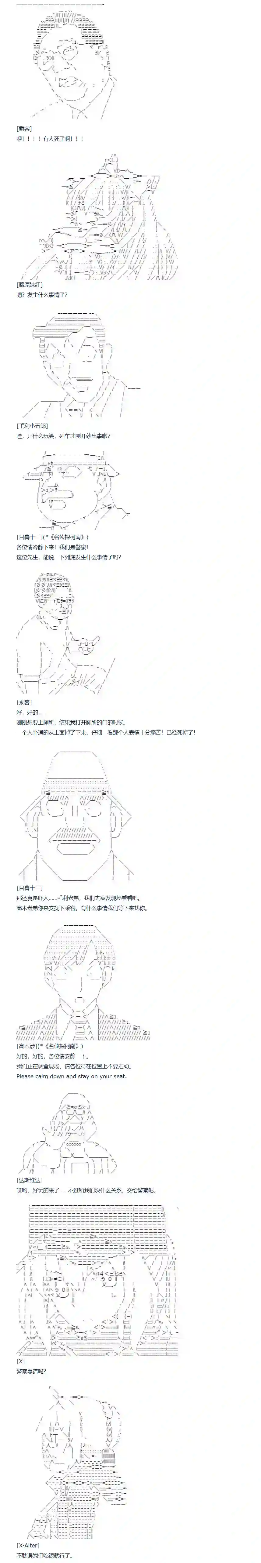 达斯·维达好像在霍格沃兹武术学校教魔法的样子第105话 秋假 秋游篇 二
