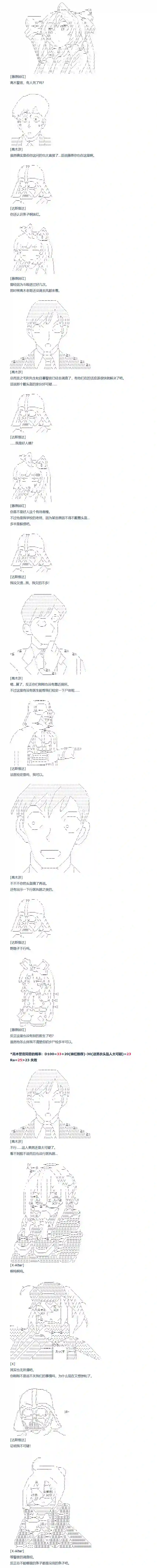 达斯·维达好像在霍格沃兹武术学校教魔法的样子第105话 秋假 秋游篇 二