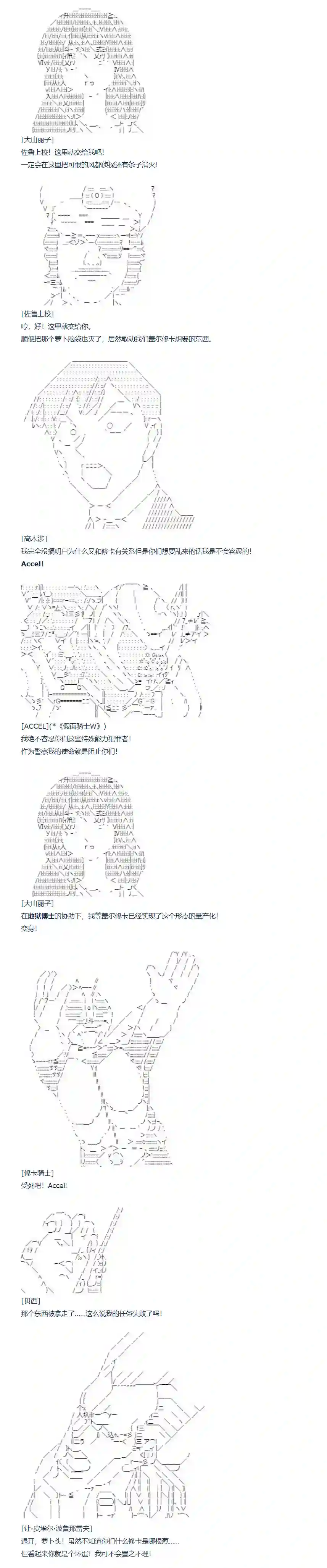 达斯·维达好像在霍格沃兹武术学校教魔法的样子第105话 秋假 秋游篇 二