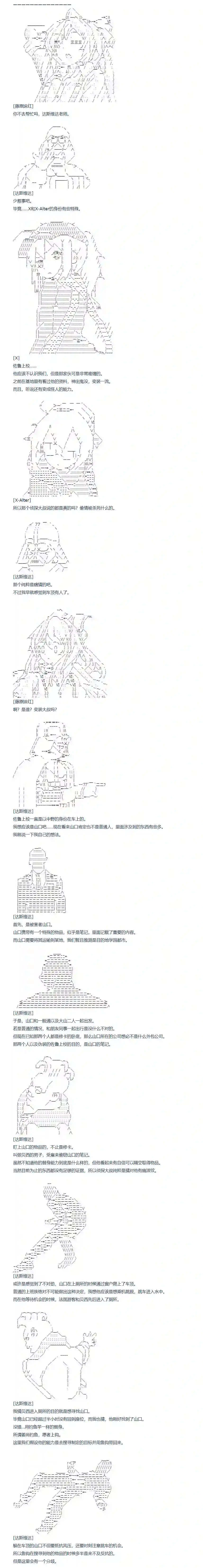 达斯·维达好像在霍格沃兹武术学校教魔法的样子第105话 秋假 秋游篇 二
