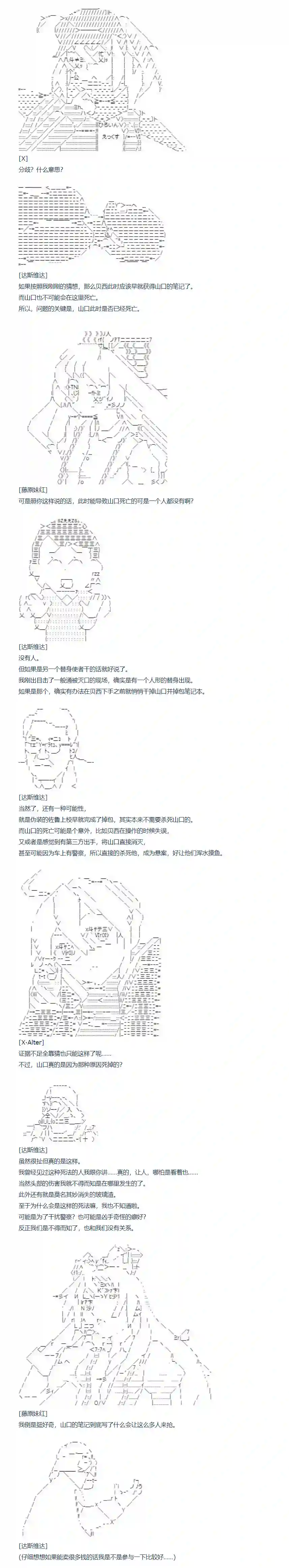 达斯·维达好像在霍格沃兹武术学校教魔法的样子第105话 秋假 秋游篇 二