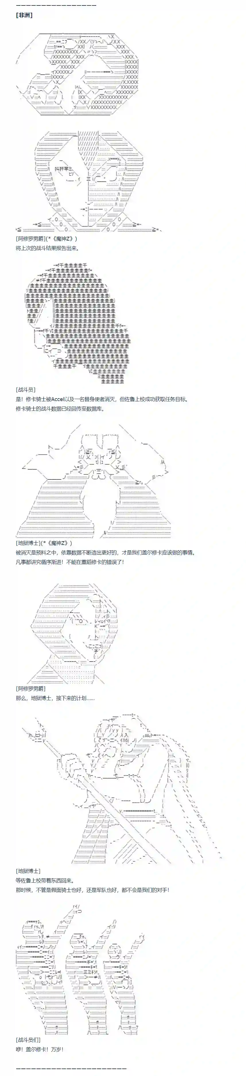 达斯·维达好像在霍格沃兹武术学校教魔法的样子第105话 秋假 秋游篇 二