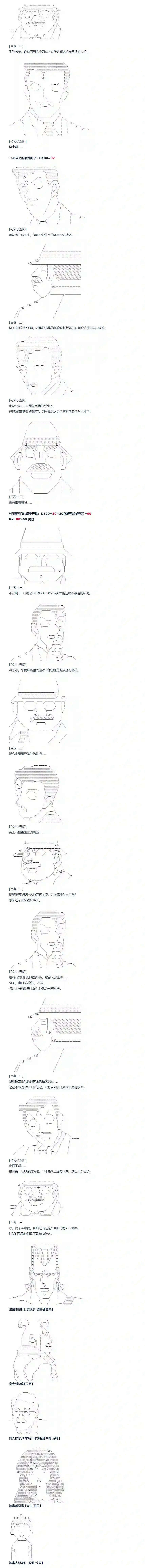 达斯·维达好像在霍格沃兹武术学校教魔法的样子第105话 秋假 秋游篇 二