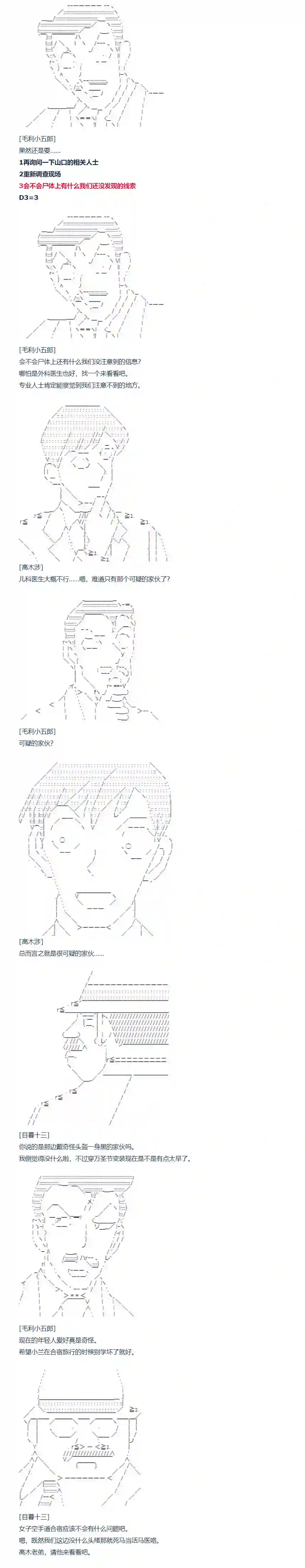 达斯·维达好像在霍格沃兹武术学校教魔法的样子第105话 秋假 秋游篇 二