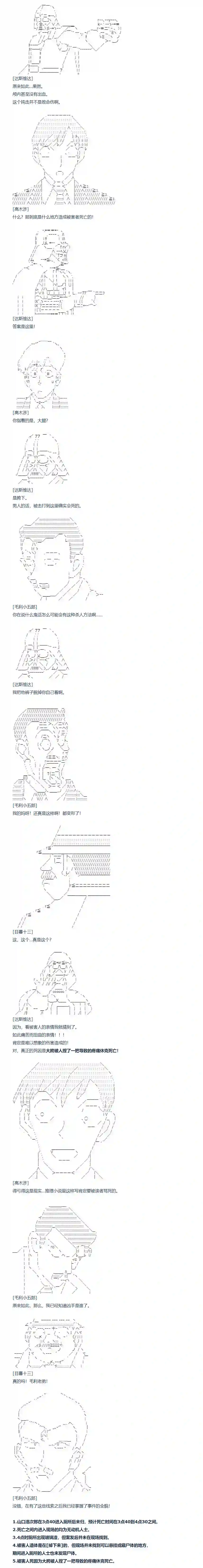 达斯·维达好像在霍格沃兹武术学校教魔法的样子第105话 秋假 秋游篇 二